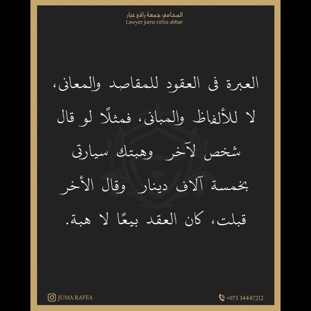 إضاءه  قانونية.